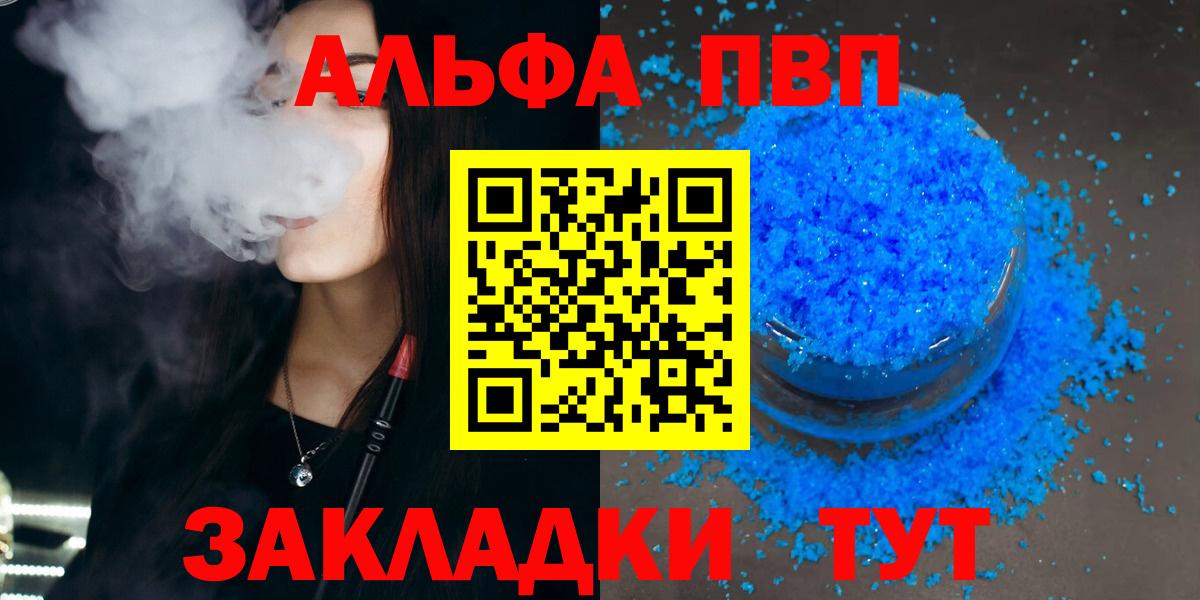 APVP мука Ярцево