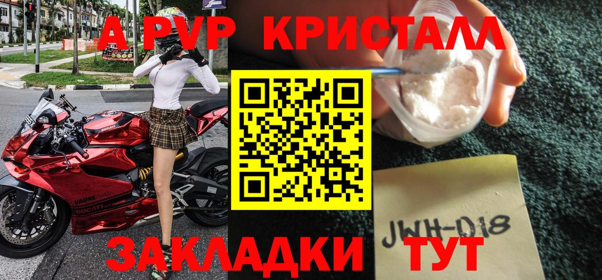 A PVP VHQ  купить наркотик  A PVP  Ярцево  Вход с VPN  Alpha-PVP СК КРИС 