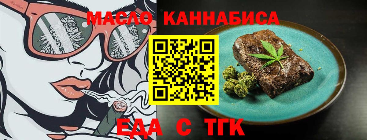 Ярцево  Еда ТГК марихуана  Вход с VPN 