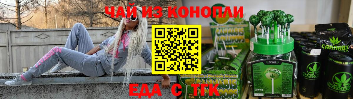 Печенье с ТГК марихуана Ярцево