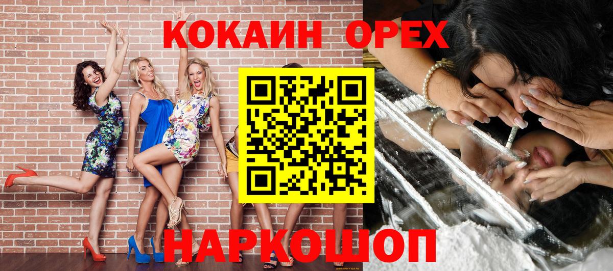 КОКАИН Перу Ярцево