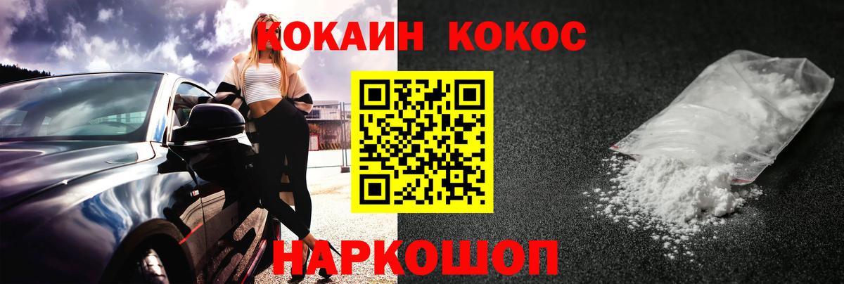 КОКАИН FishScale  Кокаин VHQ  Ярцево  Вход с VPN 