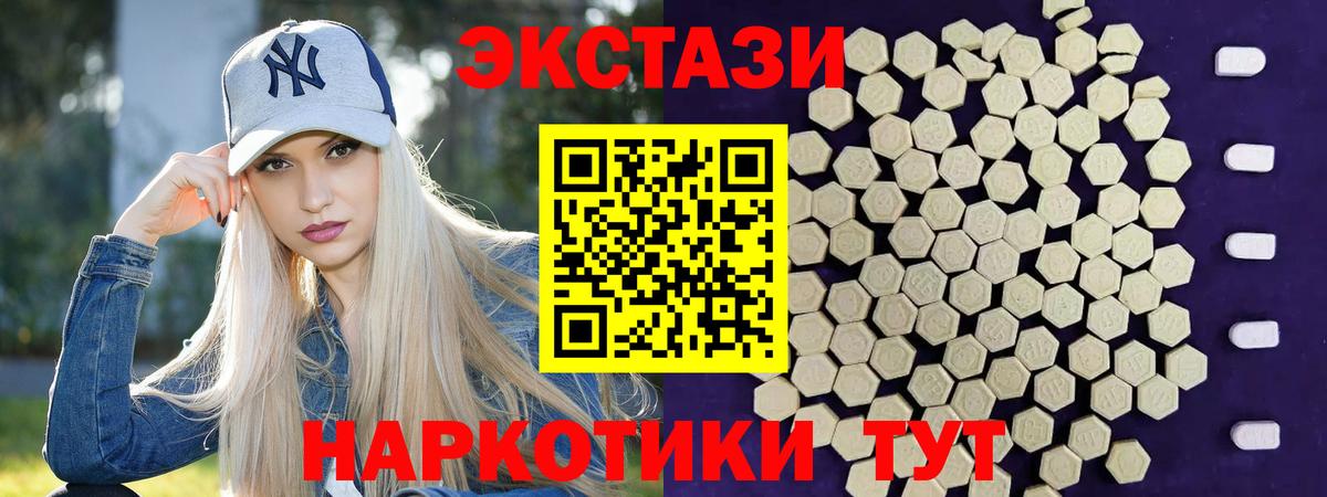 Ecstasy 250 мг Ярцево