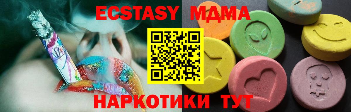 как найти   Ecstasy диски  Ярцево  Вход с VPN  ЭКСТАЗИ DUBAI 