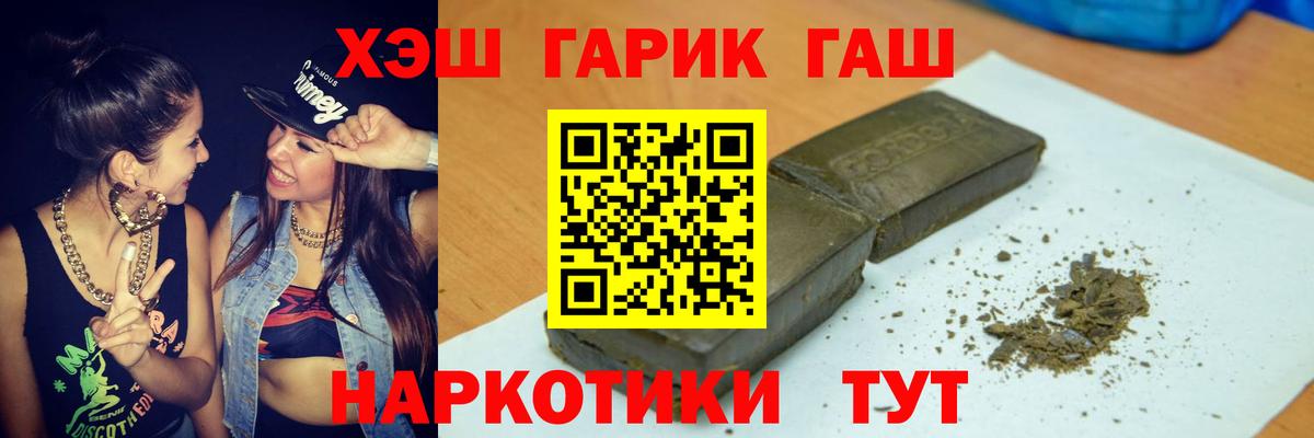 ГАШИШ индика сатива  Вход с VPN  Ярцево  ГАШИШ хэш 