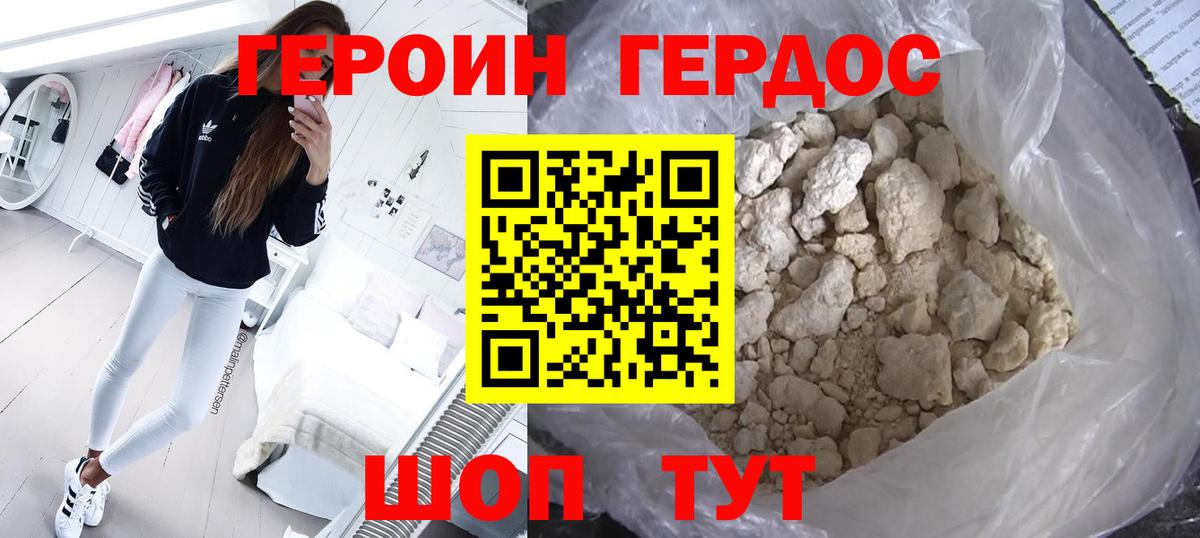 Ярцево  Героин белый  Героин  Вход с VPN 