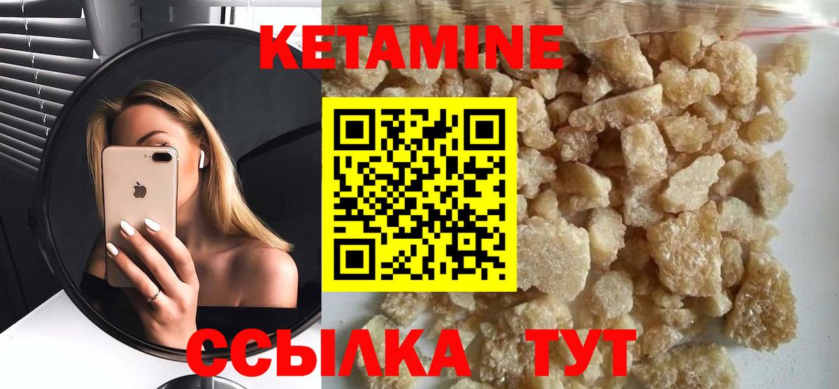 Кетамин ketamine Ярцево