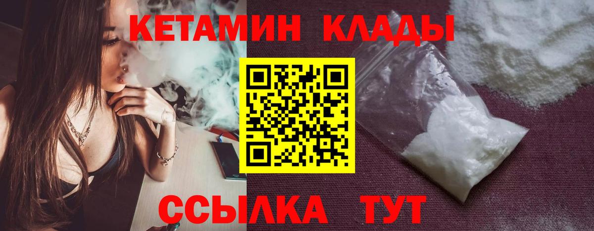 Ярцево  Кетамин VHQ  Вход с VPN 