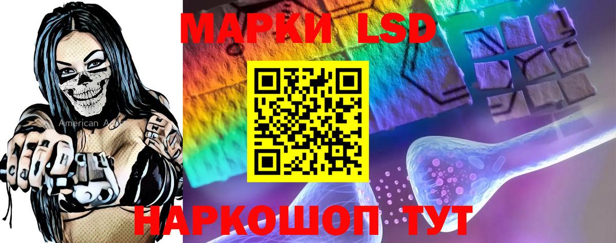 ЛСД экстази кислота Ярцево