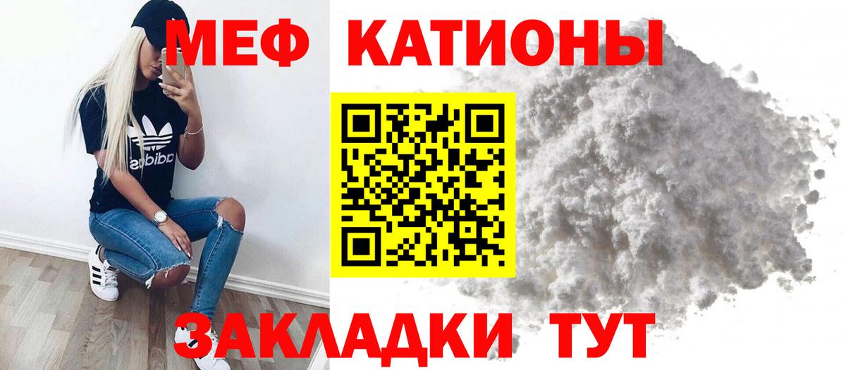 Ярцево  Мефедрон мяу мяу  Вход с VPN 