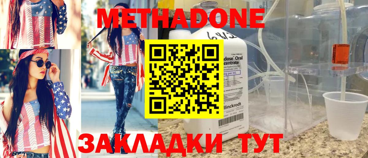 darknet как зайти  Вход с VPN  Ярцево  Метадон VHQ 