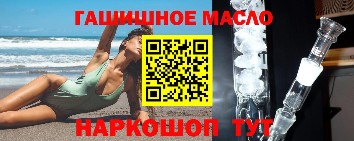 ТГК вейп Ярцево