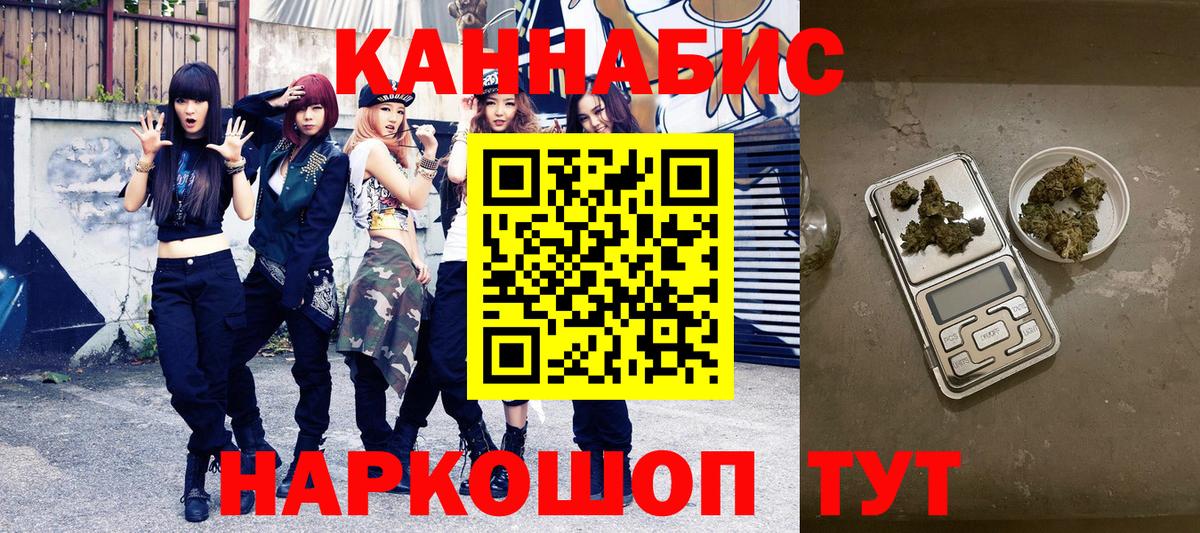 Канабис AK-47 Ярцево