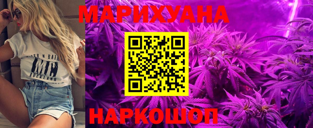 Шишки марихуана тримм  Канабис MAZAR  Бошки марихуана сатива  Вход с VPN  Ярцево 